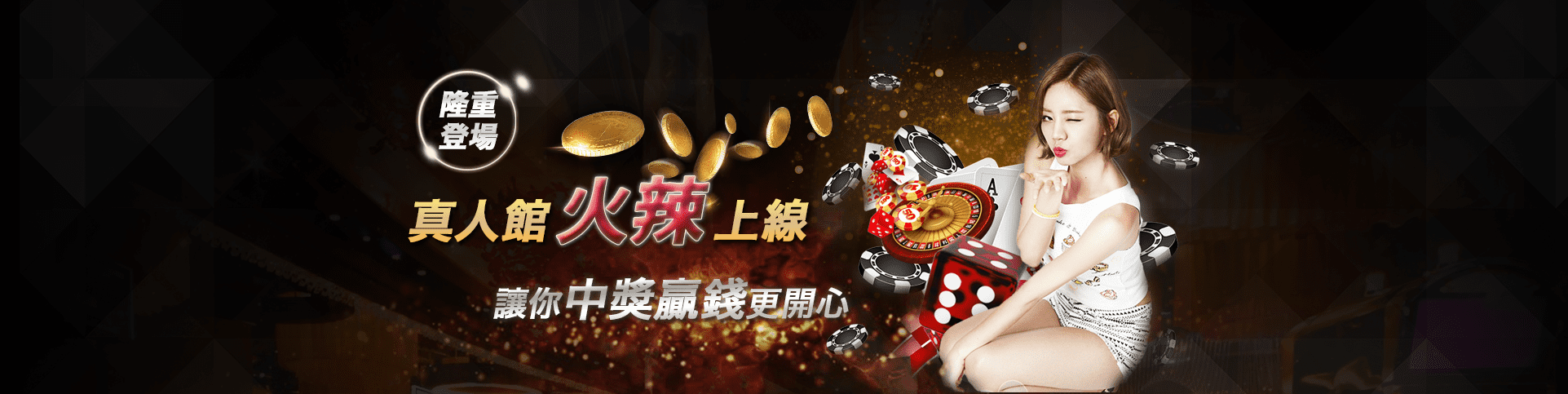 招財8娛樂城隆重登場